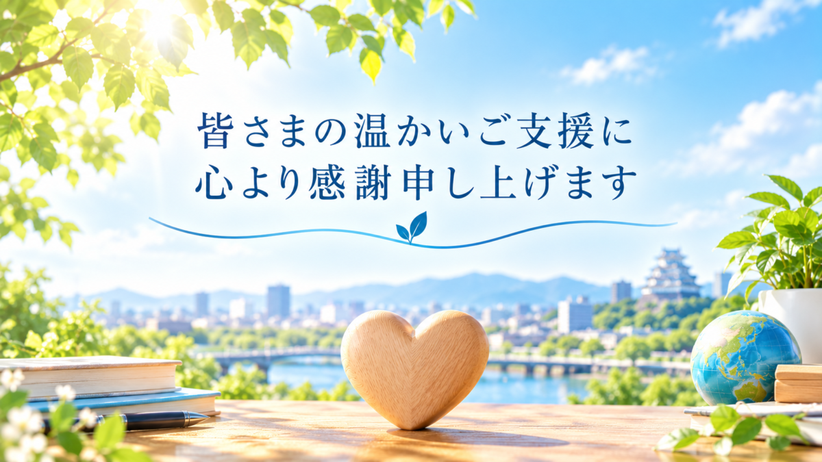 寄付のご紹介